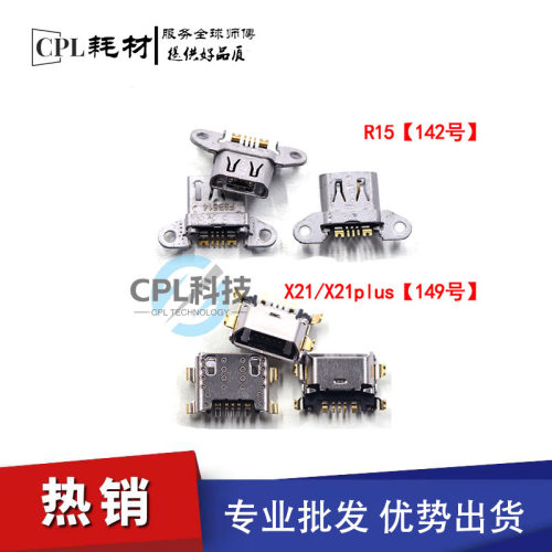 适用OPPO R15 A1 A3 T步步高vivo X21 A X21Plus充电X21i尾插接口