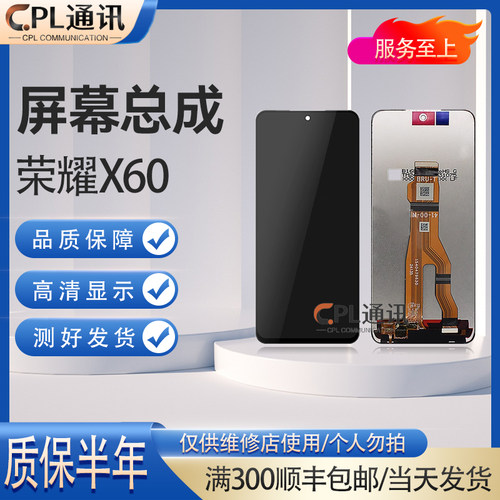 CPL屏幕总成适用于 荣耀X60屏幕总成 内外屏触摸液晶总成BRC-AN00