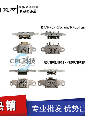 适用于R7 R7S R7plus R9 R9S R9SK R9KM R9plus R9Splus尾插接口