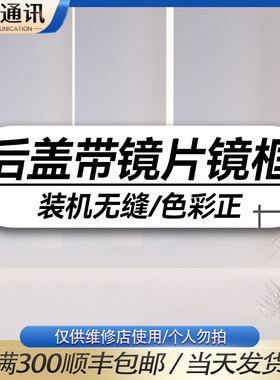 后盖适用于 FindX/3/3Pro/5 Reno/2/10倍/ACE2 后盖后可壳