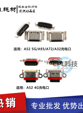 尾插接口适用A32 A52 A53 A55 A72 A93 K7X K9 A92 A95 Reno5 4se