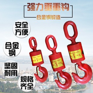 带市堂现货万向垂直垂重吊钩 360度旋转 起重货钩 链条卸扣调节器