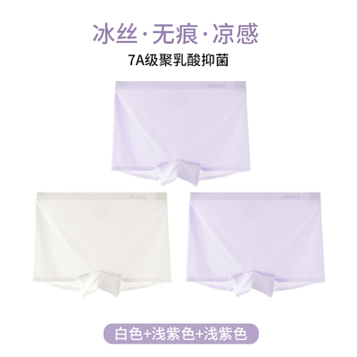 女孩平角内裤冰丝儿童夏季薄款女宝宝四角底裤不夹屁股女童短裤头 — 1