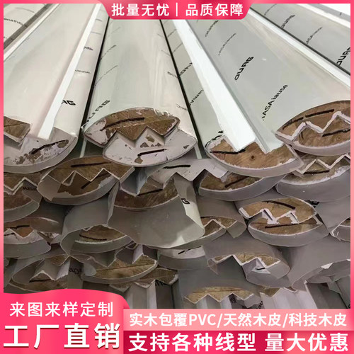 实木圆弧填充木条圆弧阳角条定制