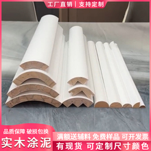 实木弧形阳角条护墙角填充木条半圆装饰条涂泥衣柜圆弧转角收口条