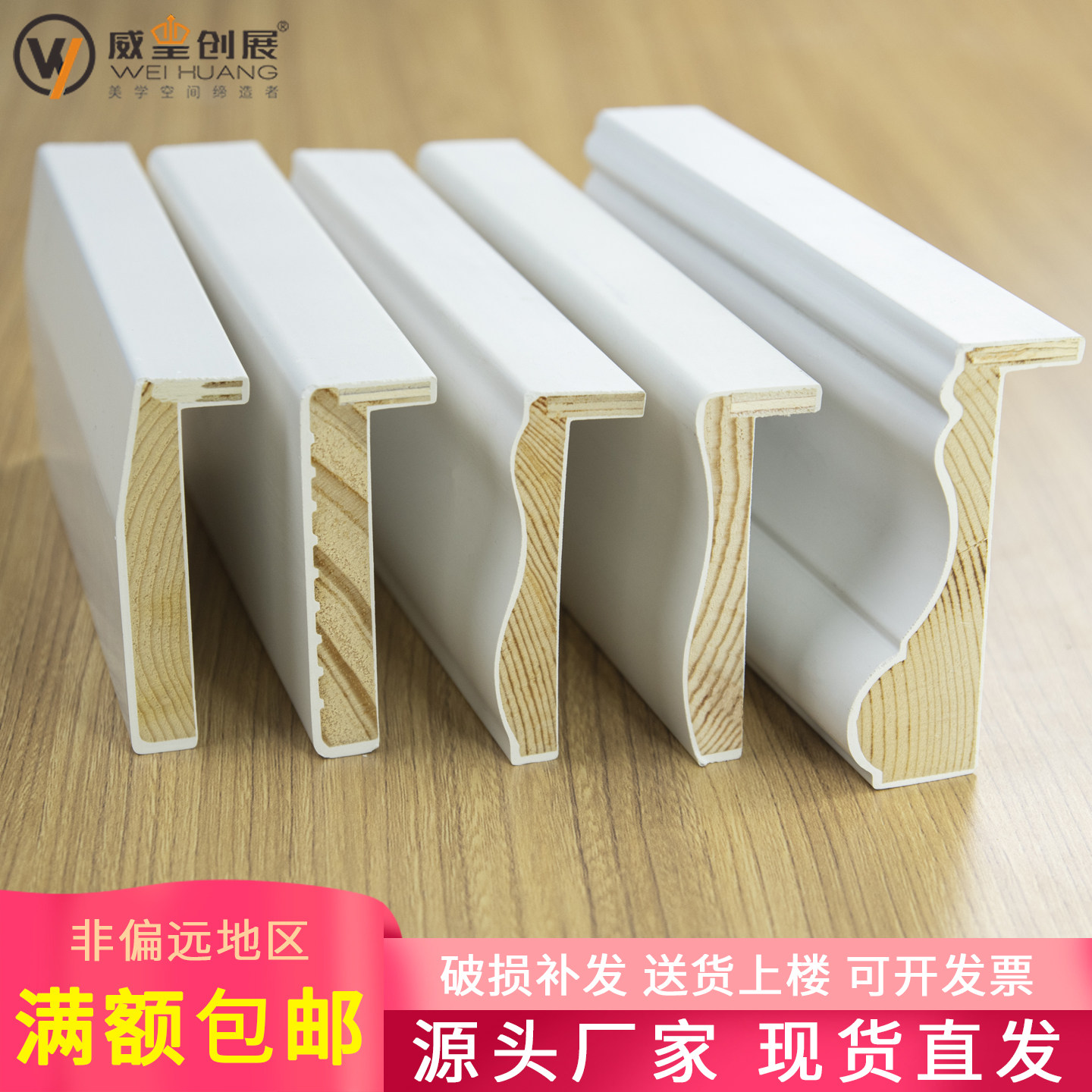 实木门套线条木条定制白色烤漆入户门垭口门套包边门框装饰木线条