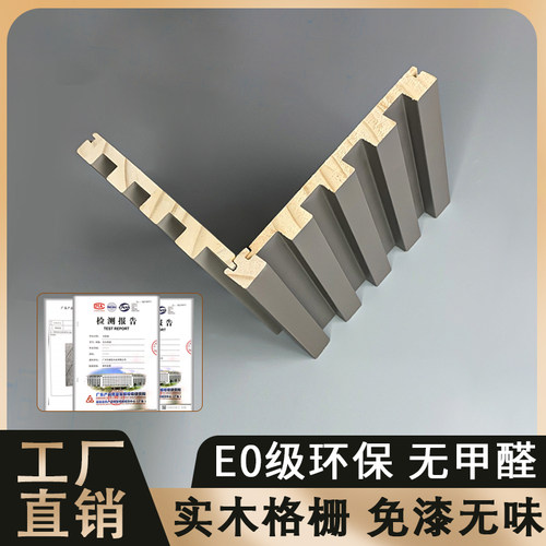 实木格栅背景墙凹凸长城板