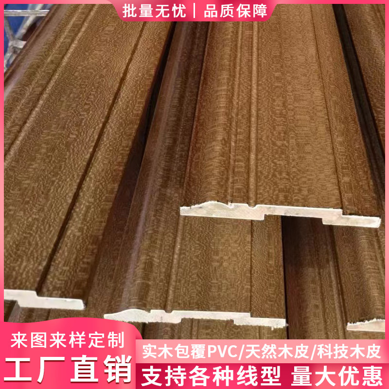 实木贴尼斯木皮烤漆踢脚线
