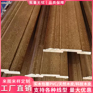 实木踢脚线定制多层板松木包覆尼斯木皮烤漆收边线木质地角踢脚线