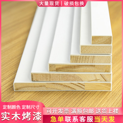 白色实木烤漆边框装饰线条