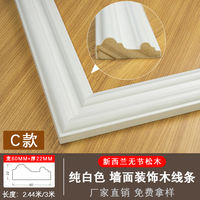 European-style TV background wall decorative strips, photo frame border strips, white decorative wood strips, solid wood lines, decorative wood lines thumbnail 3