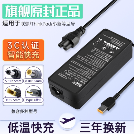 适用于联想笔记本电脑充电器thinkpad65W电源适配器20v3.25A电源小新14pro14air90W通用原装G480Y7000一体机