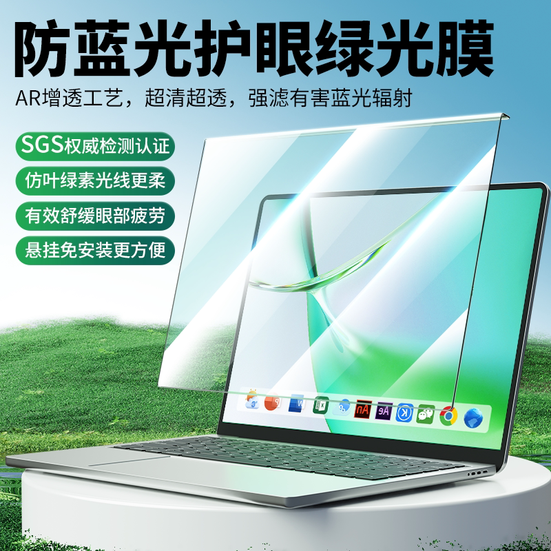 防蓝光电脑屏幕罩防辐射保护屏24寸台式电脑显示器护眼膜防近视27寸挂式免贴23.8适用笔记本14苹果悬挂式膜