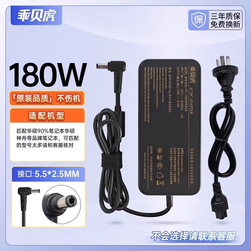 适用七彩虹隐星笔记本电脑充电器