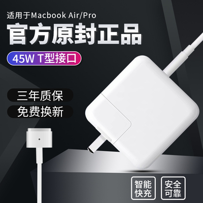 A1465A1466A1436苹果电脑充电器