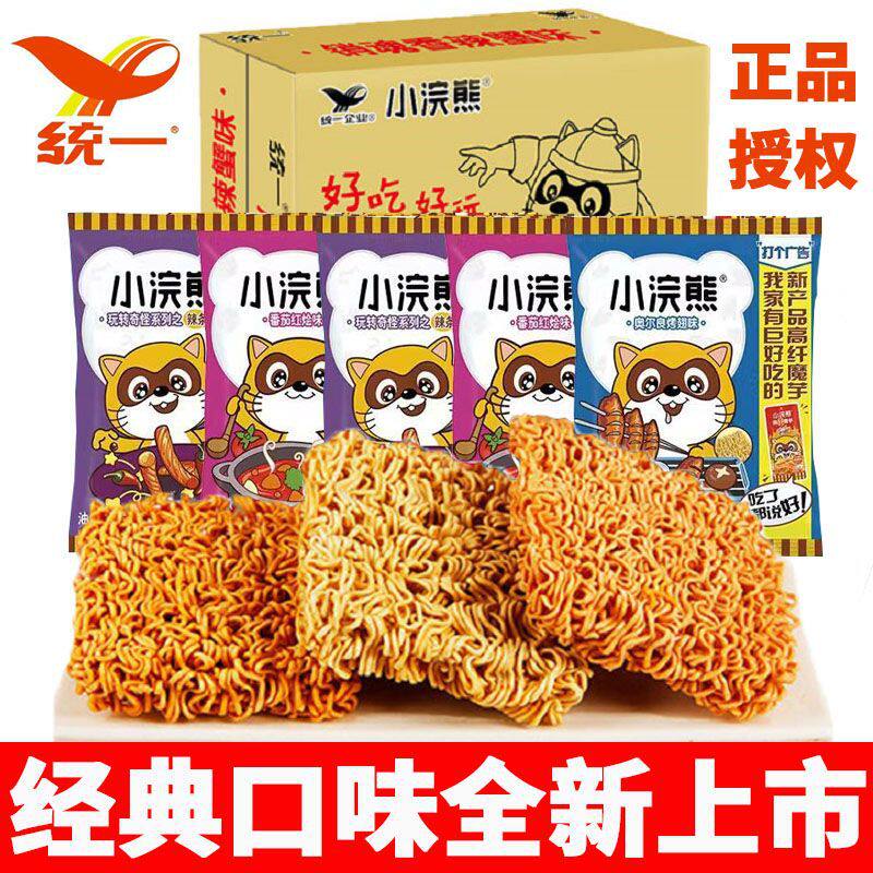 小浣熊干脆面零食小吃休闲怀旧