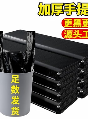 垃圾袋家用手提式加厚中大号黑色背心式厨房拉收卫生间塑料袋实惠