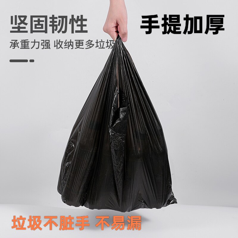 垃圾袋家用手提式加厚黑色厨房宿礼品袋/塑料袋