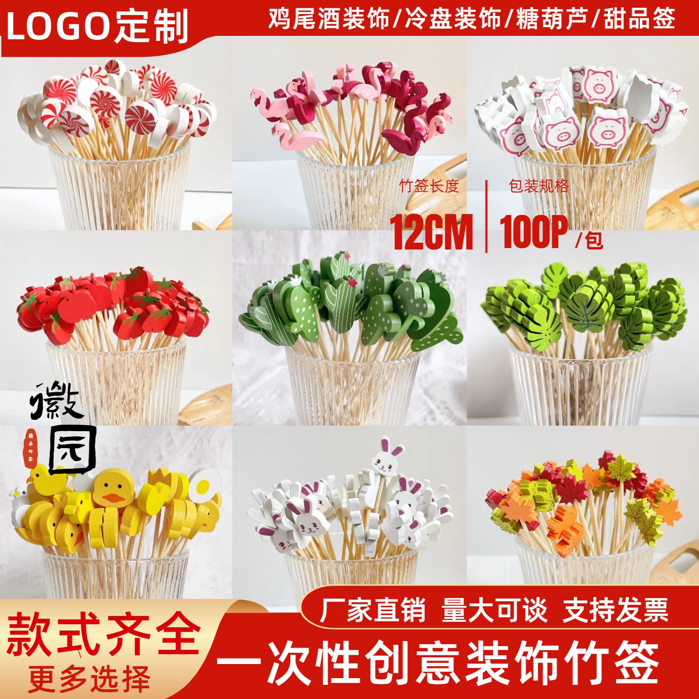 一次性装饰签创意竹签水果签鸡尾酒冷菜果盘装饰拼盘艺术签可爱