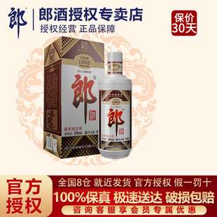 1瓶过节送礼 1956普郎53度酱香型高度白酒500ml 郎牌郎酒 老郎酒
