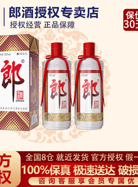 郎酒收藏纪念郎牌郎酒1L装普郎53度高度酱香型白酒1000ml*2瓶