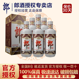 郎酒 6瓶整箱 老郎酒1956普郎郎牌郎酒53度酱香型高度白酒500ml