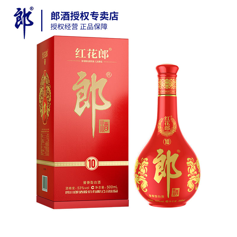 郎酒红花郎10红十陈酿53度酱香型白酒500ml*1瓶高度婚庆白酒送礼图片