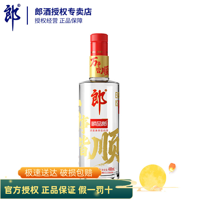 郎酒兼香型45度红顺488ml*1瓶图片