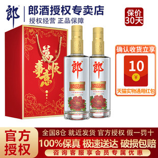 郎酒45度顺品郎金盖480ml*2瓶礼盒