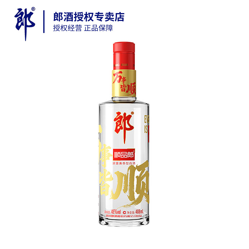 郎酒顺品郎480红顺45度浓酱兼香型488ml光瓶纯粮食四川白酒口粮酒