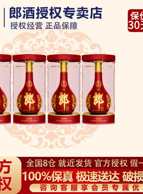 郎酒陈酿15红花郎十五酱香型53度500mL*4瓶高度白酒红色喜庆婚庆