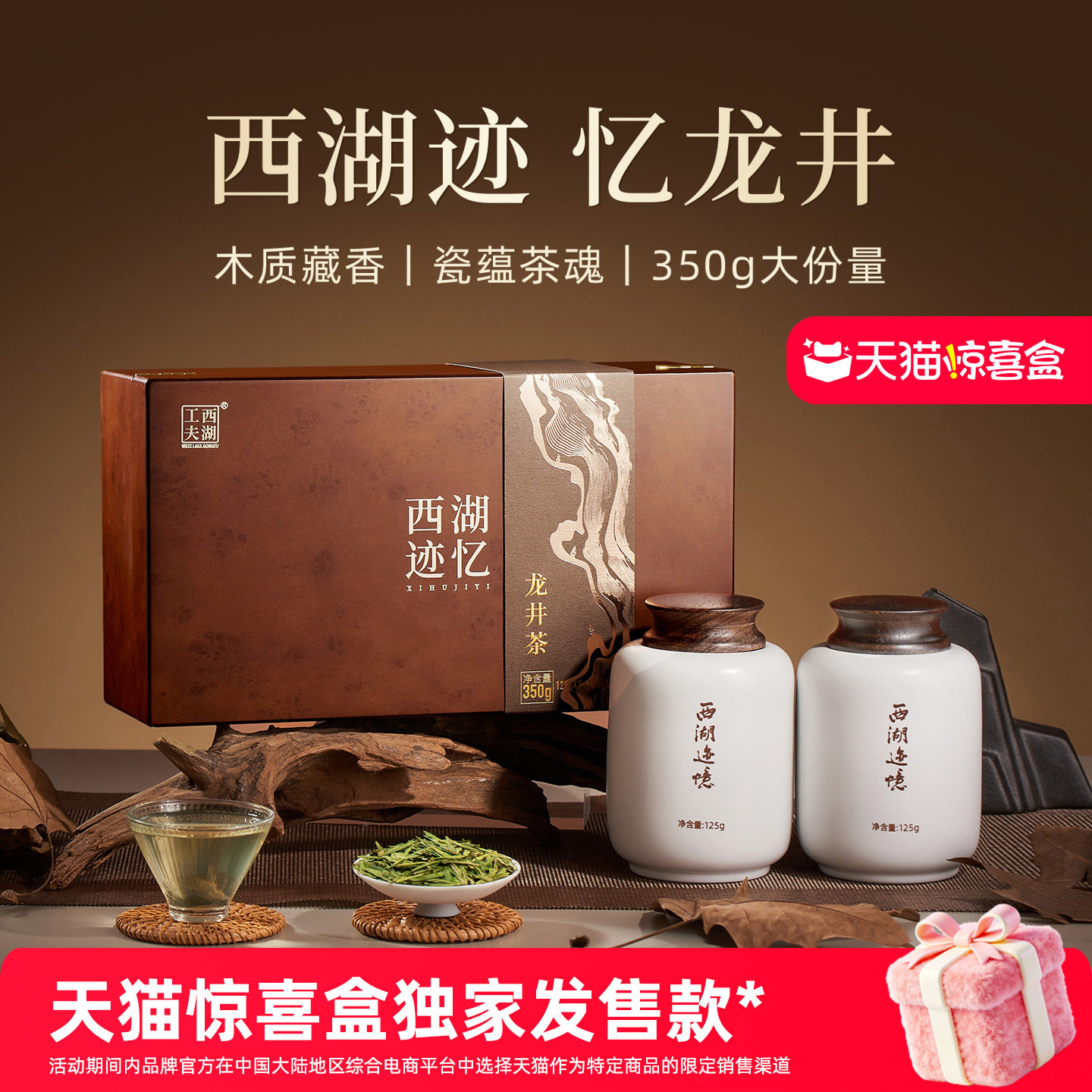 2026新茶西湖工夫杭州龙井明前茶叶礼盒装送礼长辈领导老丈人绿茶