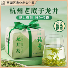 【2024新茶】西湖工夫杭州龙井明前一级茶叶自己喝送长辈绿茶250g