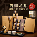 西湖龙井绿茶2025新茶明前茶叶礼盒装 送礼长辈老丈人领导年货礼物