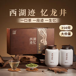 西湖工夫杭州龙井2025新茶中秋节礼品茶叶礼盒装送礼长辈领导绿茶