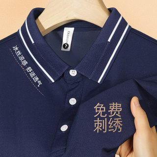 冰丝工作服t恤定制短袖印logo夏季翻领polo衫男团体企业工装刺绣