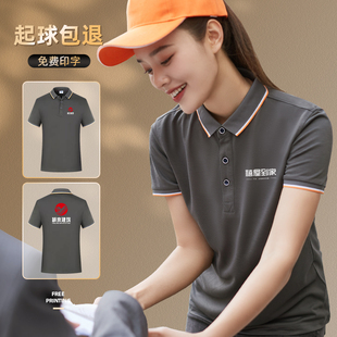 公司团建印字logo定做 短袖 定制工作服T恤男女广告衫 polo衫