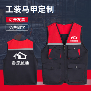 工作服马甲定制建筑施工工地工人装 修公司订制印logo劳保反光背心