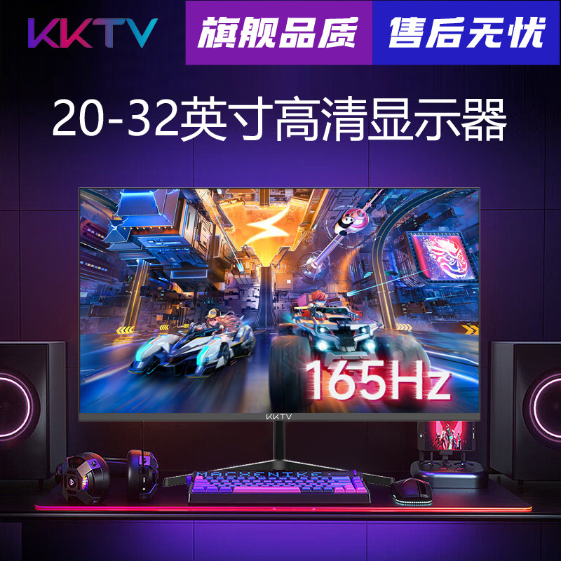 KKTV 24-дюймовый компьютерный монитор настольный 27 HD 32 игровых режима 27 экран мониторинга ноутбука Изображение 1