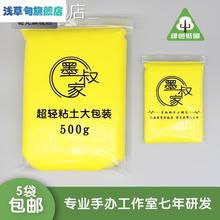 墨叔家500g超大包装低膨砂彩泥超轻粘土黏土套装橡皮泥24色包邮