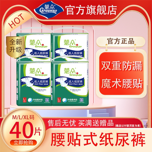 莞众成人纸尿裤老人用孕产妇