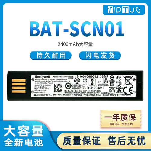 霍尼韦尔BAT-SCN01全新锂电池