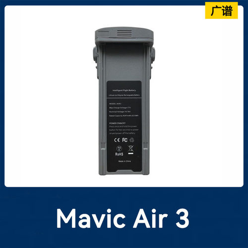 适用DJI大疆AIR3-AIR3S电池充电管家电池充电器 智能飞行替换电池