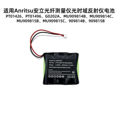 适用安立OTDR MT9090A Network Master测试仪电池PT01496 G0202A