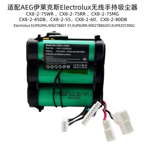 适配AEGCX8系列吸尘器电池