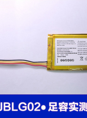 适用于JBL GO2/2H音乐金砖二代蓝牙音箱电池MLP284154 1全新
