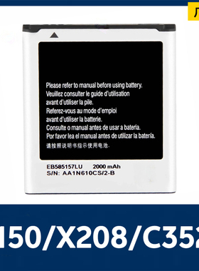适用三星i8730 i8852 i437 i869 i8552 i8530手机电池EB585157L