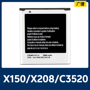 适用三星i8730 i8852 i437 i869 i8552 i8530手机电池EB585157L