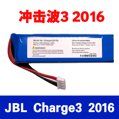 JBLCharge32016Version