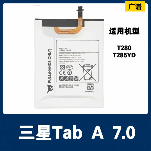 三星TabA7.0电板4000mah3.8V